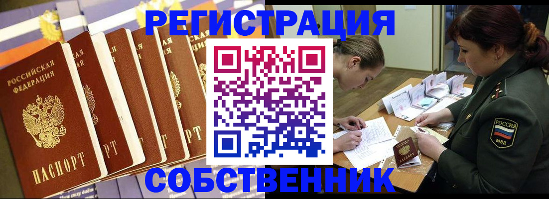 прописка в Майкопе