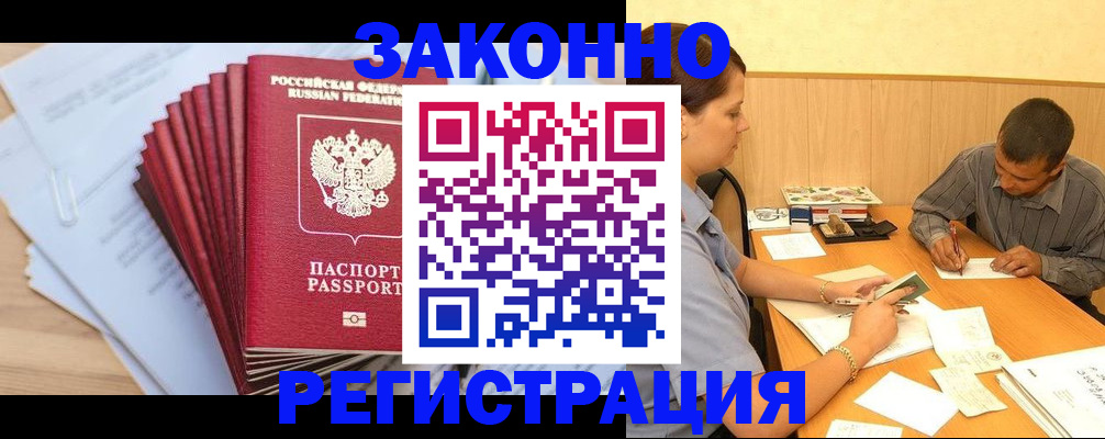 прописка для кредита в Майкопе