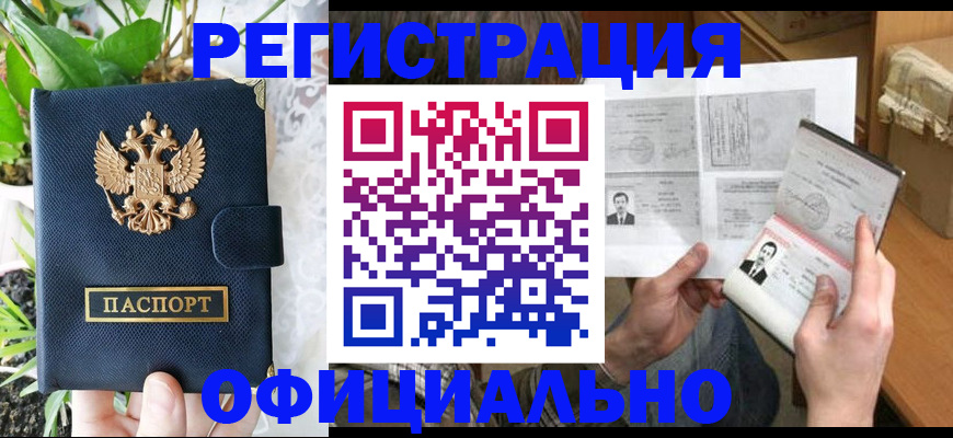 прописка поиск в Майкопе