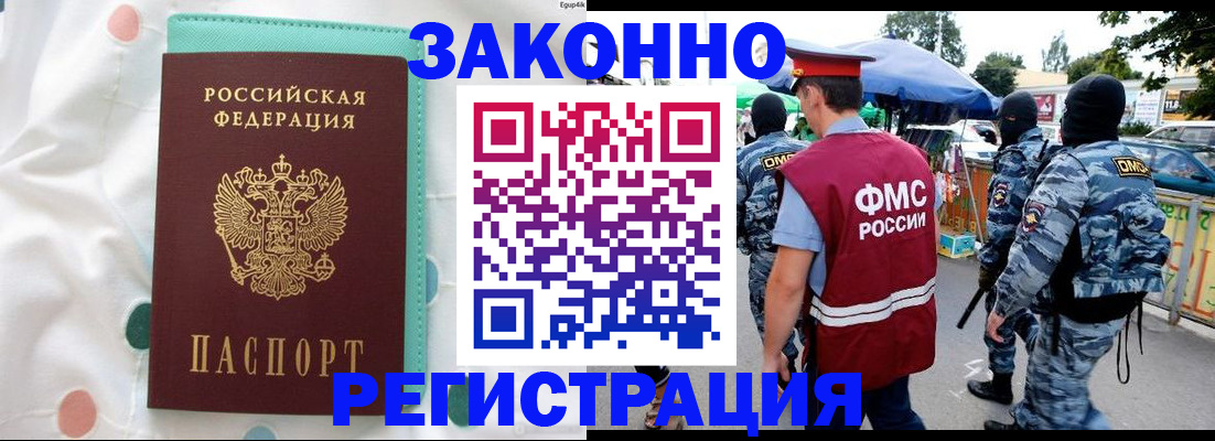 временная регистрация надежно в Майкопе