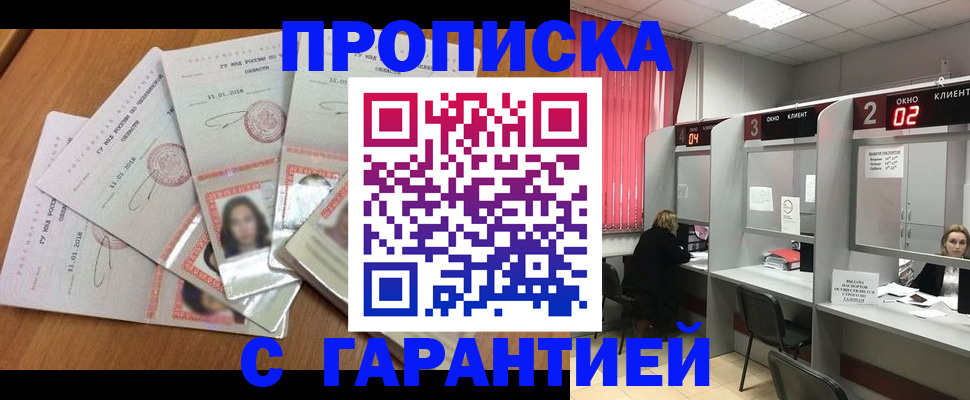 миграционный учет в Майкопе