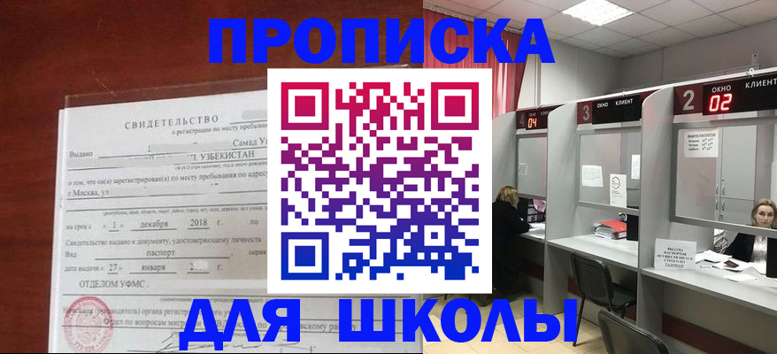 где прописаться в Майкопе