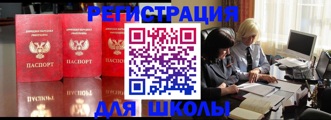 миграционный учет в Майкопе