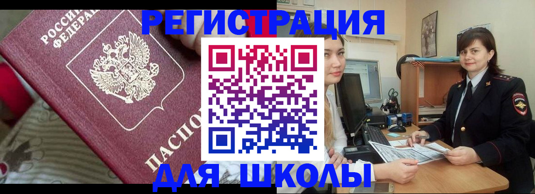 прописка в квартире в Майкопе