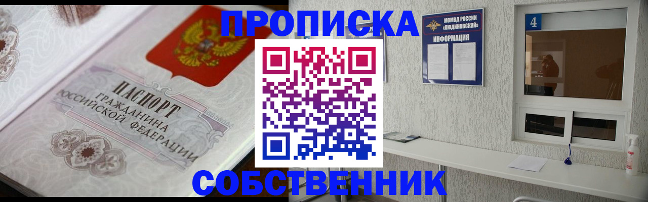 временная регистрация 2025 в Майкопе